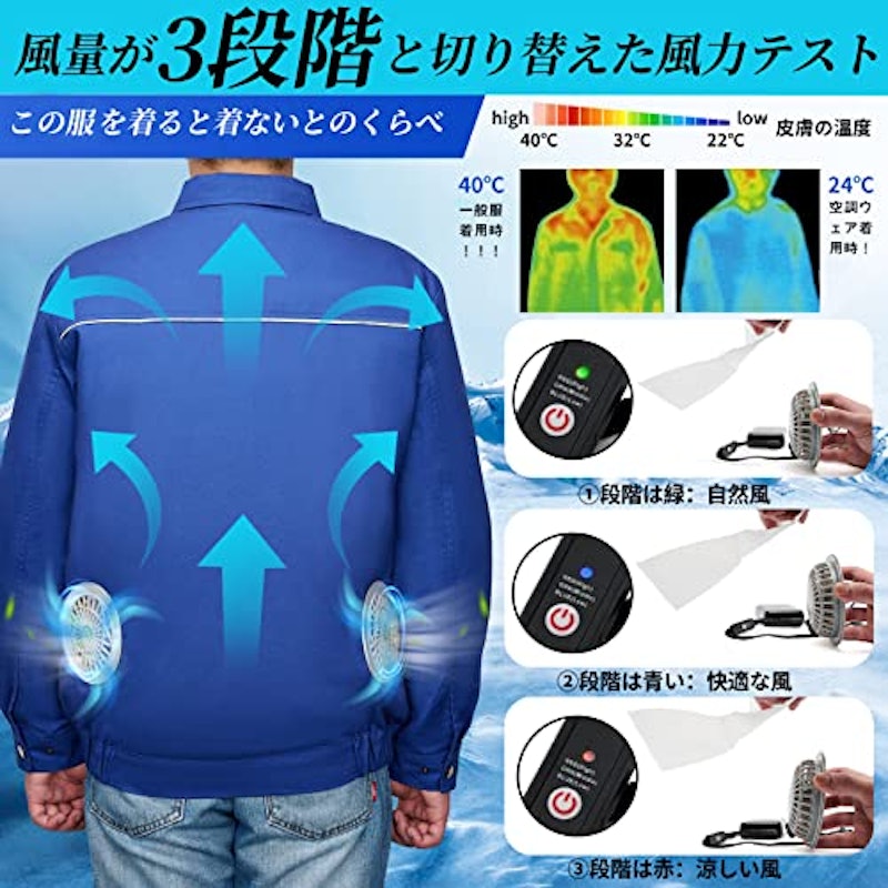 ファン付き作業着 3