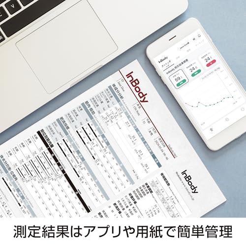 InBodyの体組成計のおすすめ人気ランキング【2026年5月】 | マイベスト