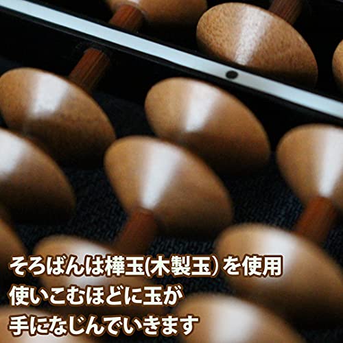 23桁 ワンタッチそろばん 6