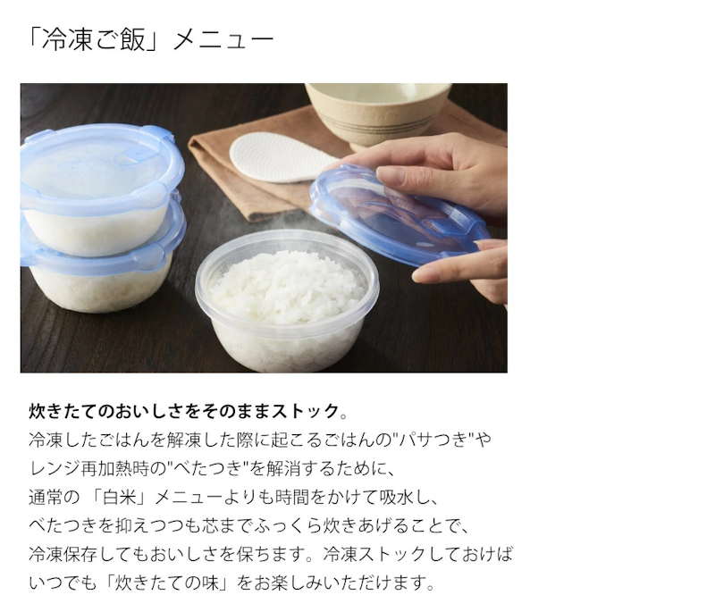 IHジャー炊飯器 4