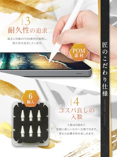 Appleペンシル交換用ペン先 3