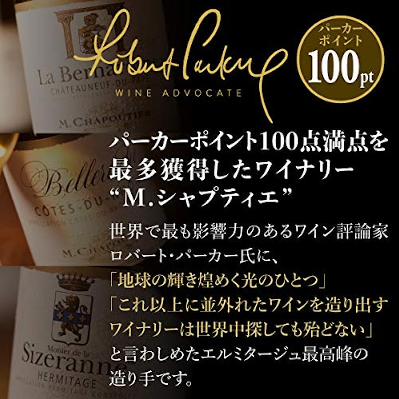 シャプティエ コート・デュ・ローヌ ブラン ベルルーシュ ハーフ 3