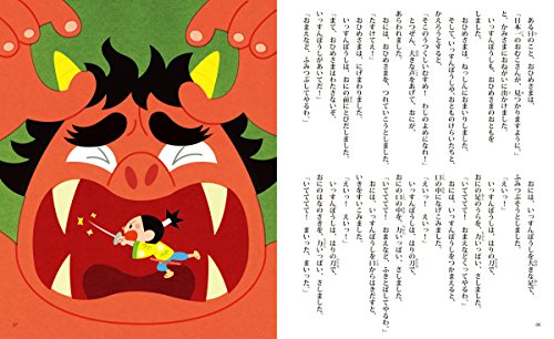 日本の昔ばなし20話 7