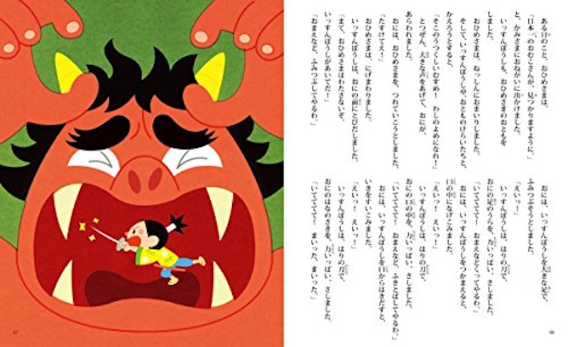 日本の昔ばなし20話 7
