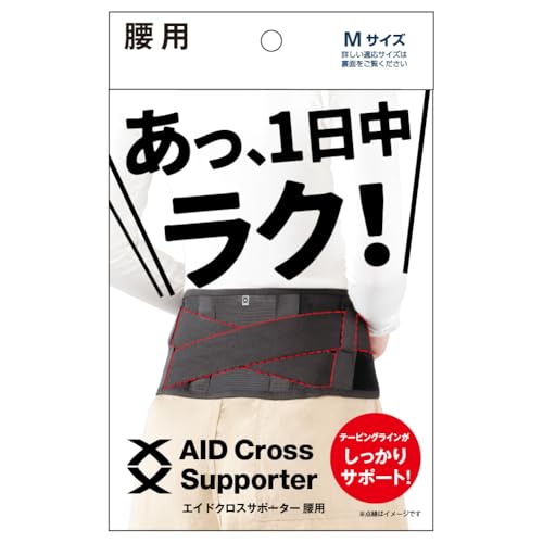 エイドクロスサポーター 腰用 1