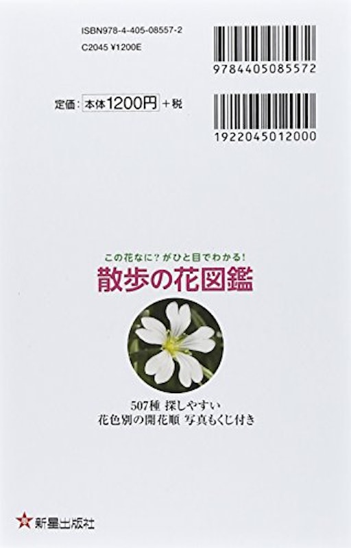 21年 花図鑑のおすすめ人気ランキング15選 Mybest 21年 花図鑑のおすすめ人気ランキング15選 Mybest