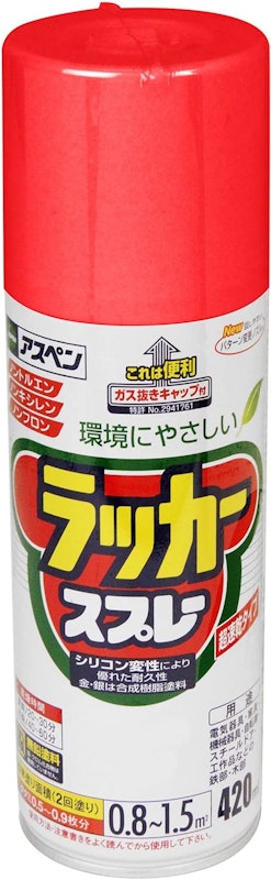 アスペンラッカースプレー 1