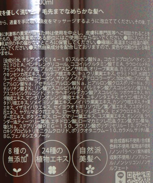 シャンプー 2