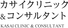 カサイクリニック＆コンサルタント アートメイク 1