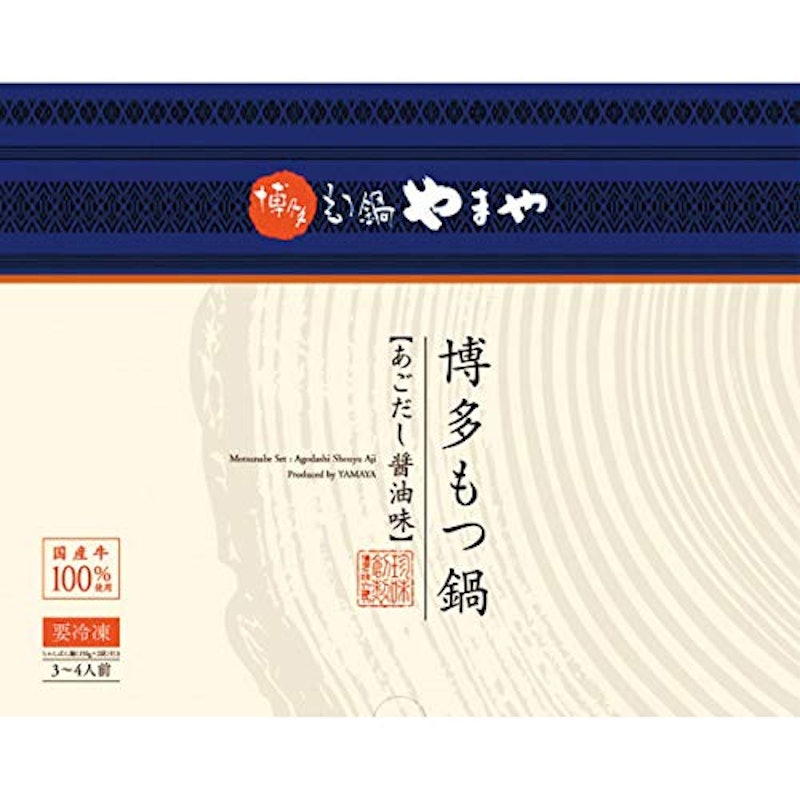 博多もつ鍋 あごだし醤油味 5