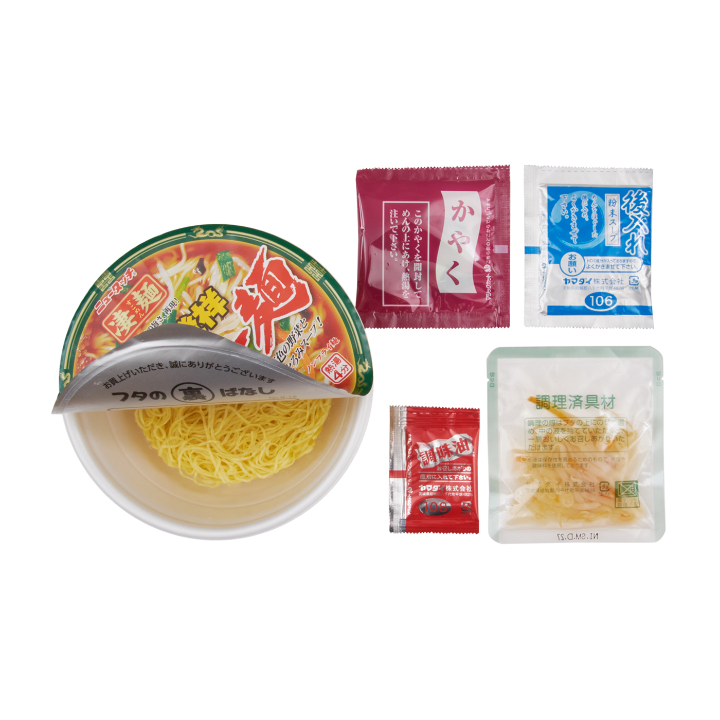 横浜発祥サンマー麺 4