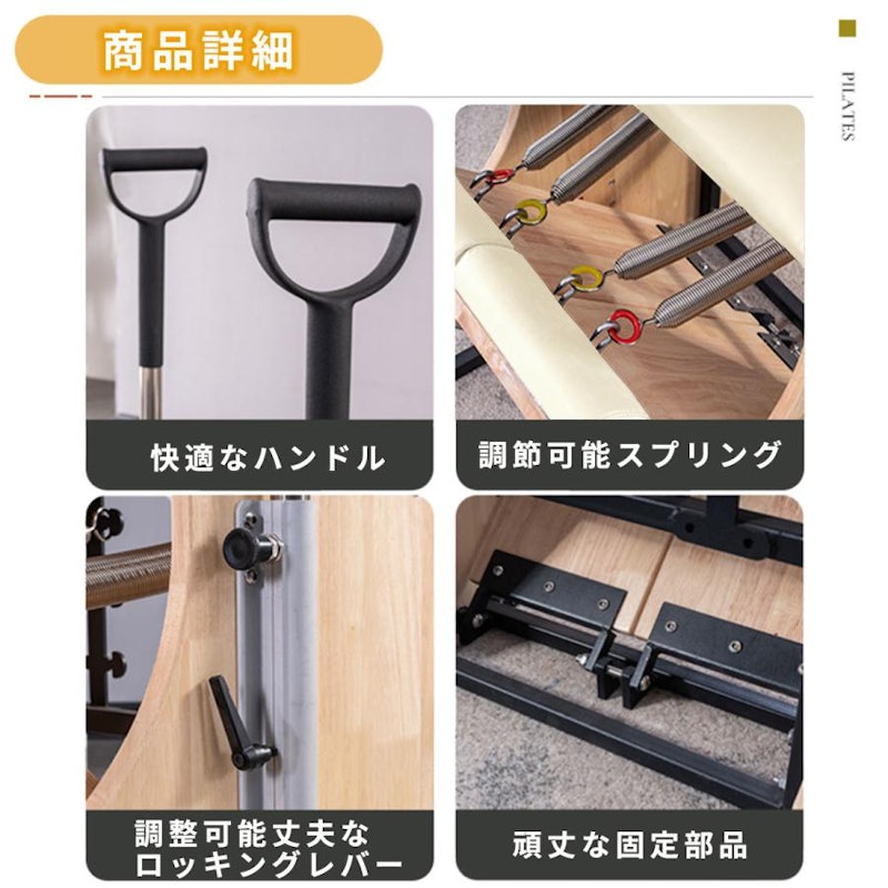 ピラティスチェア 4