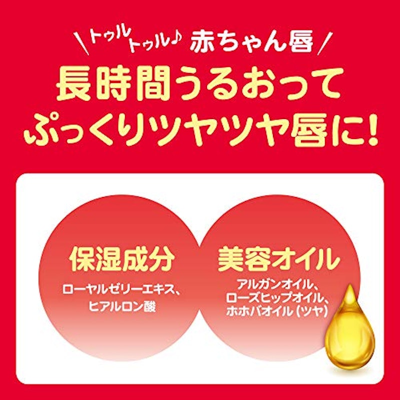 リップエッセンス(ホット) 5