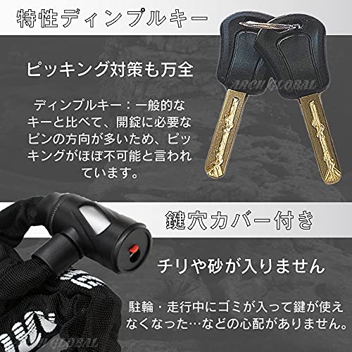 チェーンロック 5