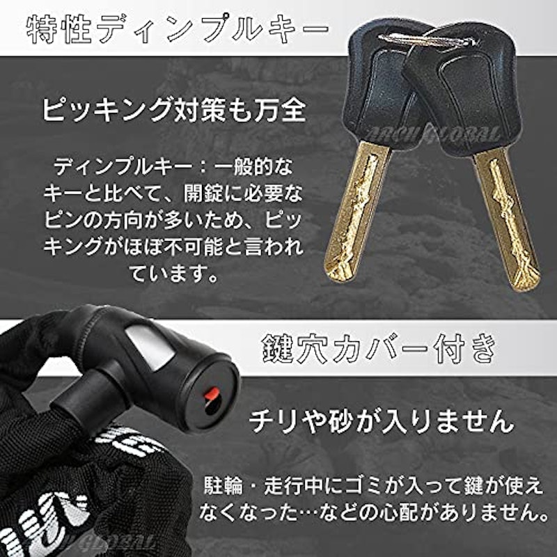 チェーンロック 5