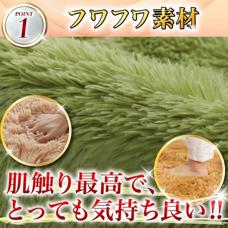ラグマット 2