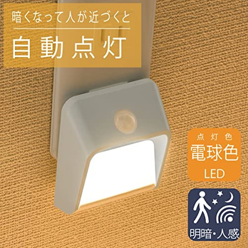 LEDセンサーライト 2