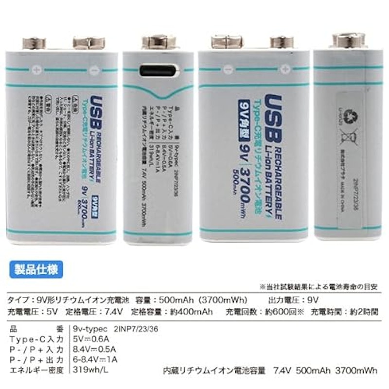 Type-C充電リチウムイオン充電池 6