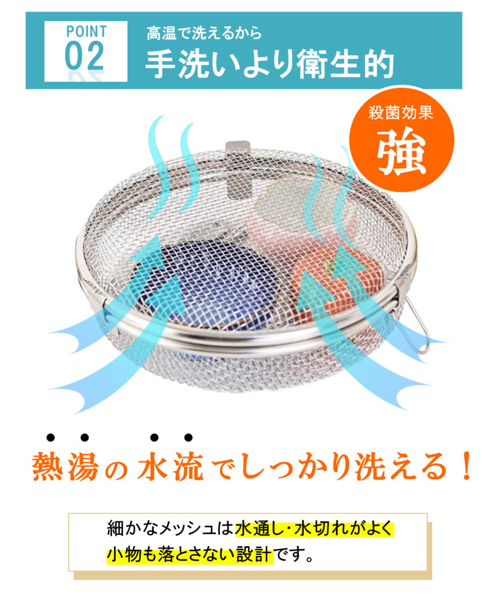 食洗機小物入れ 3