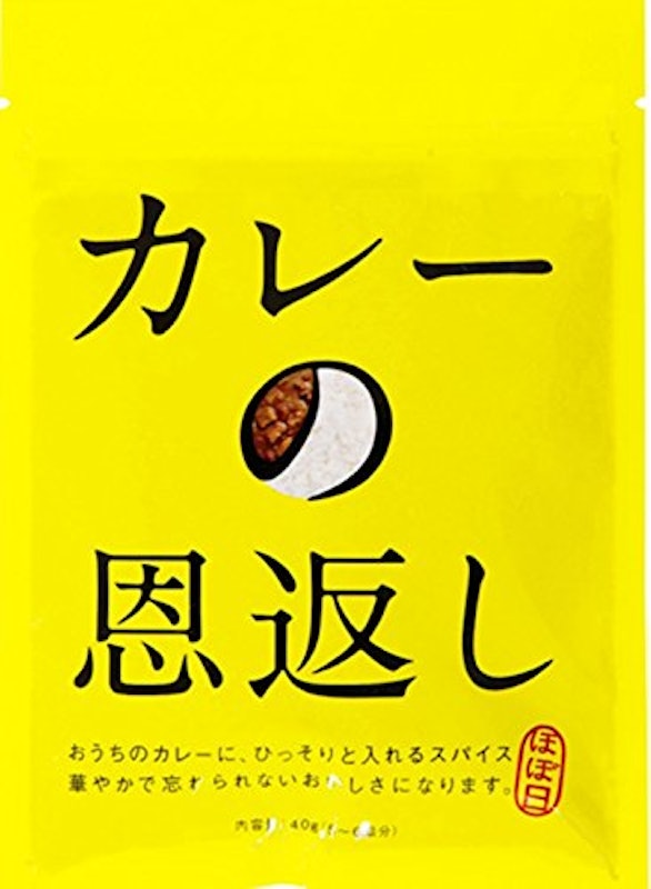 カレーの恩返し 1