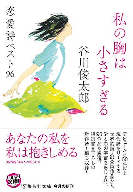 21年 恋愛詩集のおすすめ人気ランキング30選 Mybest 21年 恋愛詩集のおすすめ人気ランキング30選 Mybest