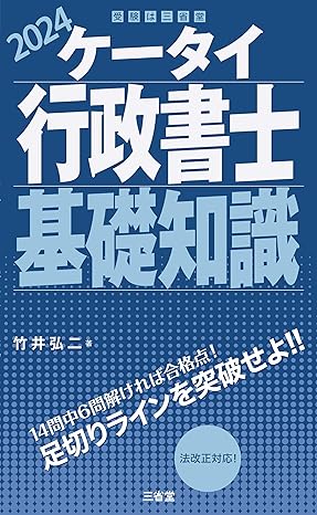 行政書士のテキストのおすすめ人気ランキング【2025年】 | マイ