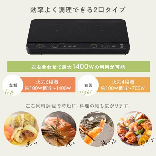  2口IHコンロ 5