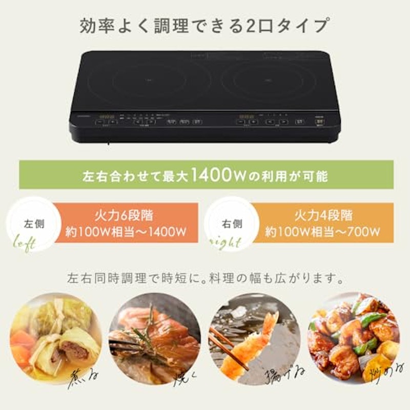 2口IHコンロ 5
