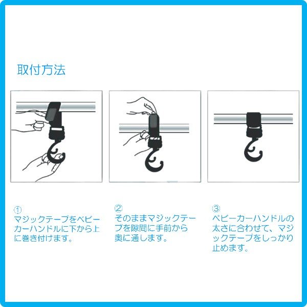 ベビーカーフック 3