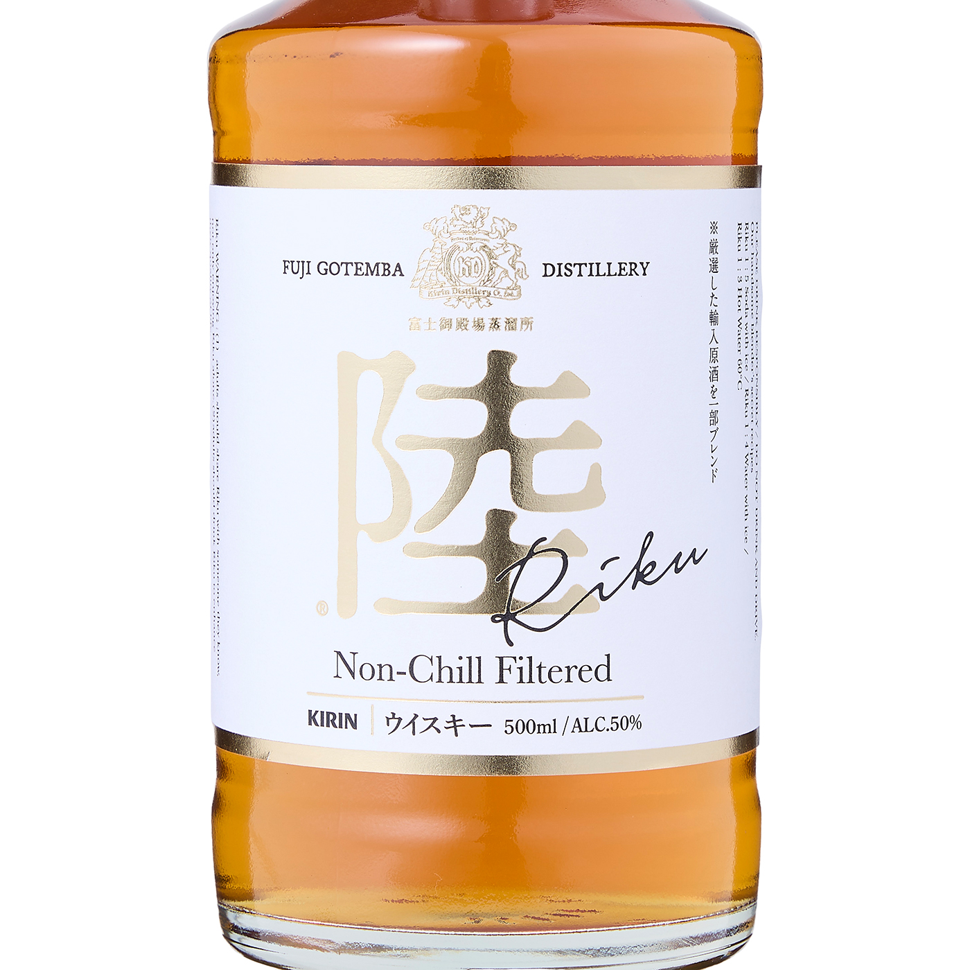 キリンウイスキー 陸の口コミ・評判は？実際に飲んでメリット
