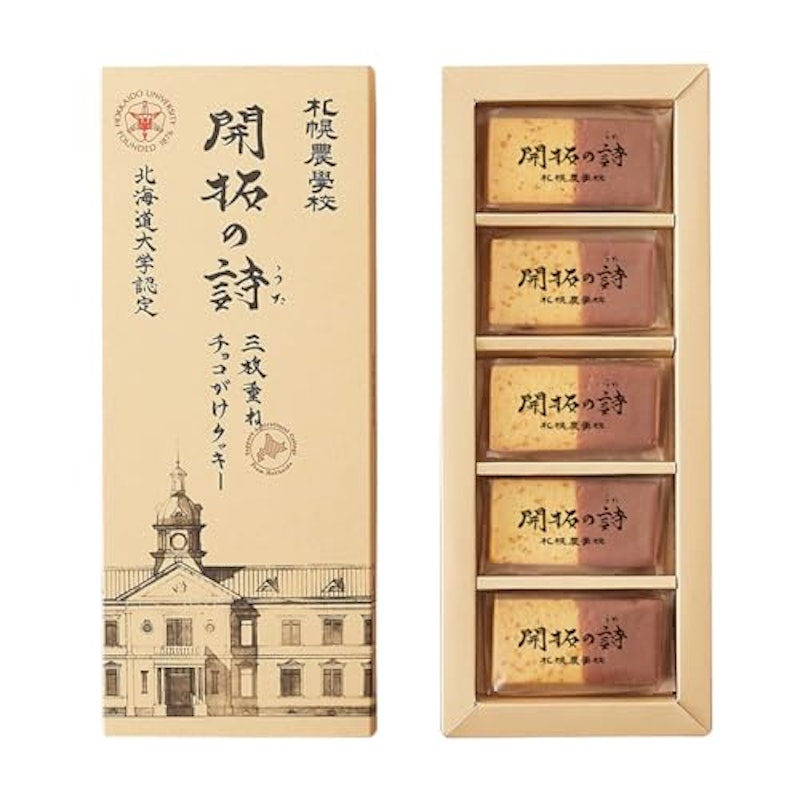 開拓の詩 三枚重ねチョコがけクッキー 1