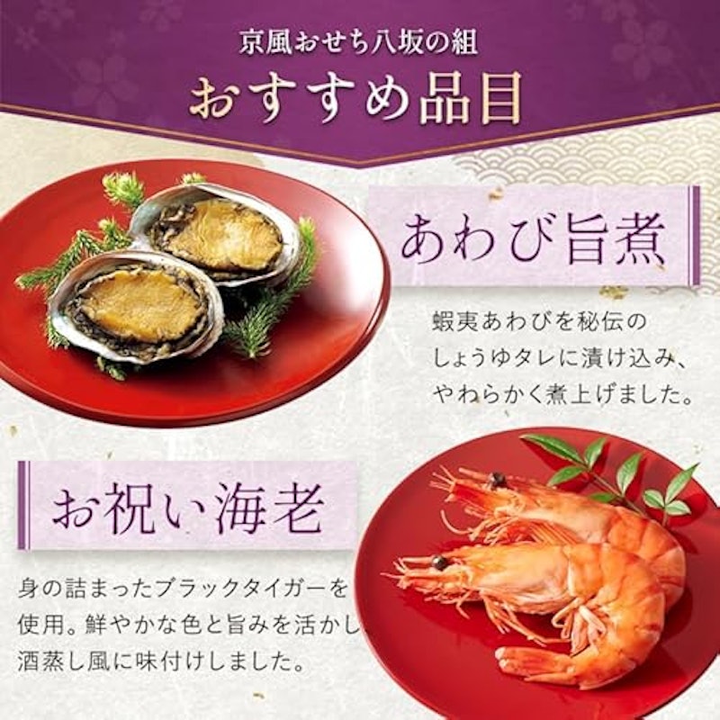 八坂の組 3