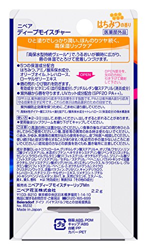 ディープモイスチャーリップ 3