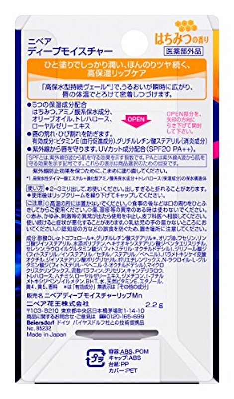 ディープモイスチャーリップ 3