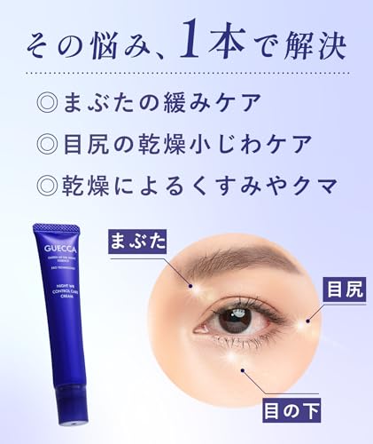 ゲッカ ナイトWRコントロールケアクリーム 3