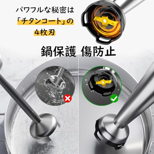 ハンドブレンダー 3
