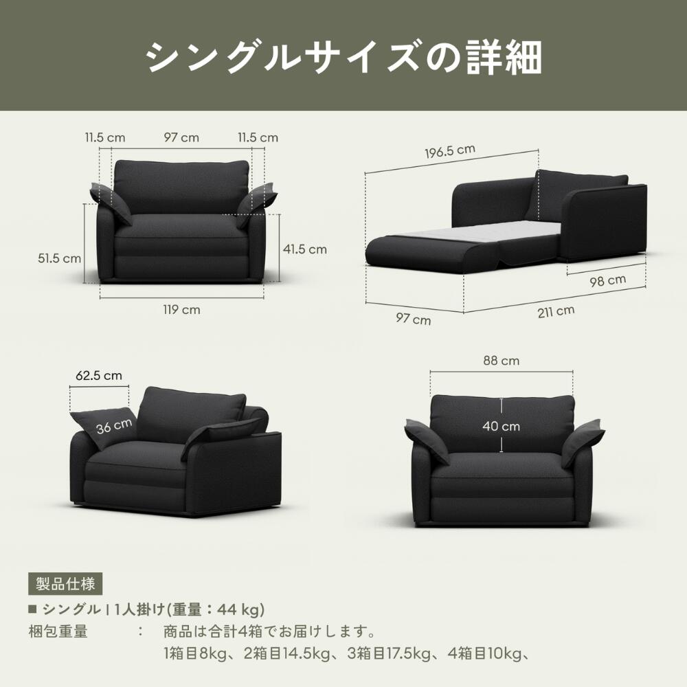 コアラソファーベッド CUSHY 4