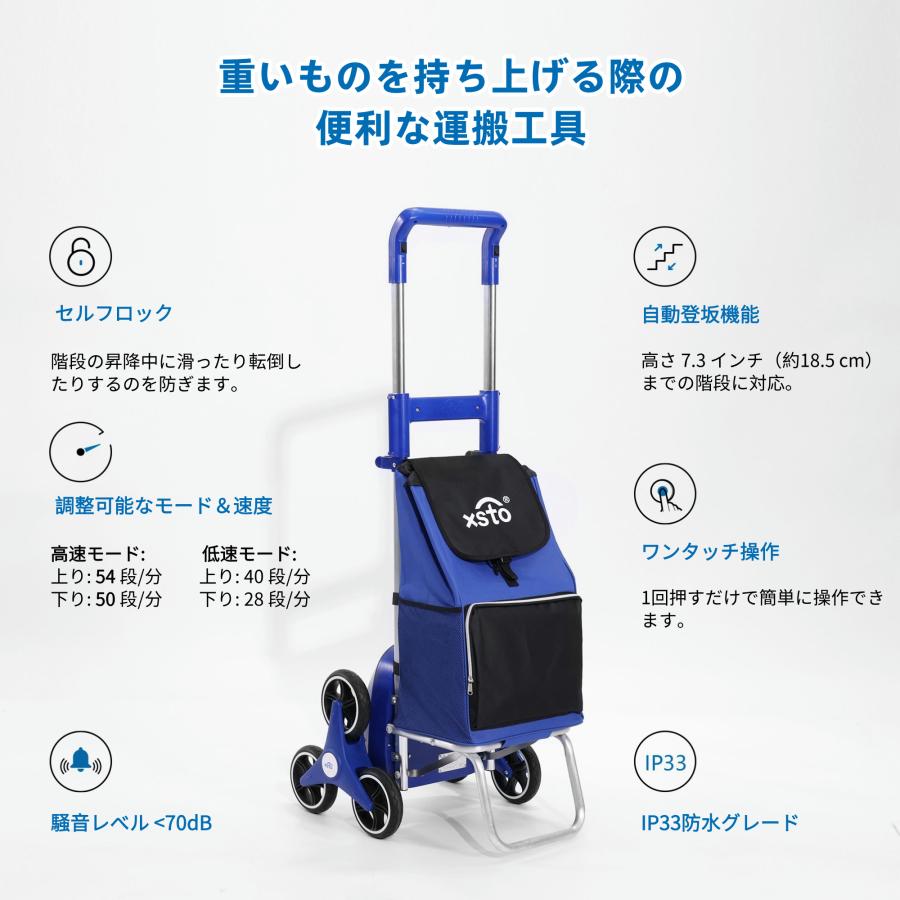 電動階段昇降台車 3