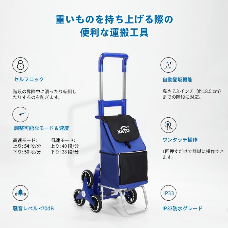 電動階段昇降台車 3