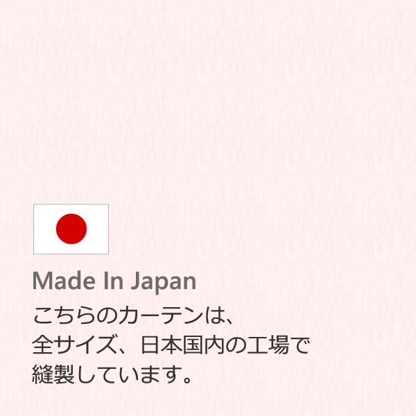オーダーカーテン 8