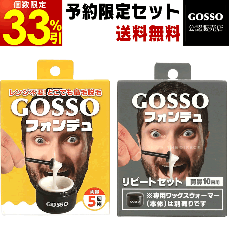 フォンデュ 1