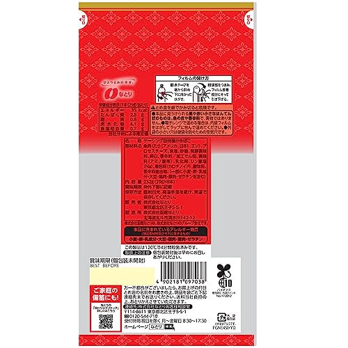 チーズinかまぼこ ピリ辛味 2