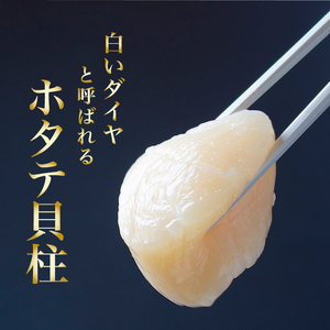 冷凍ホタテ貝 2