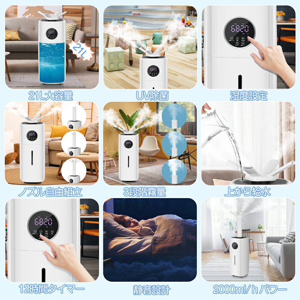 加湿器 2