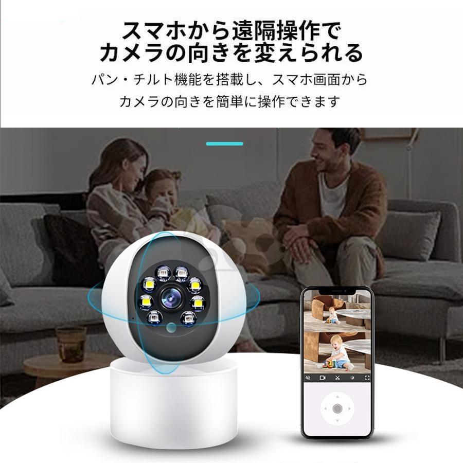 見守りカメラ 6