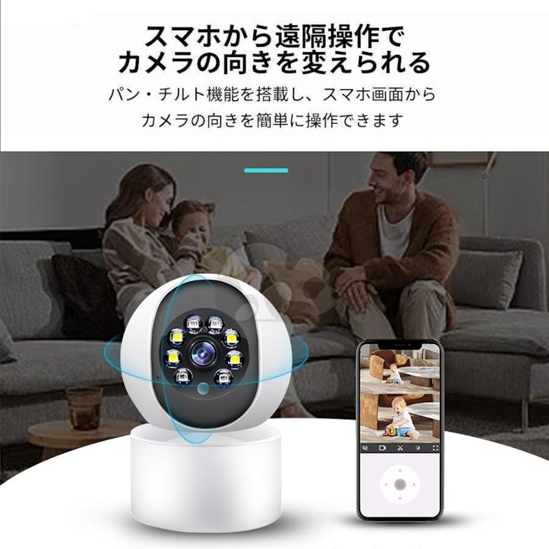 見守りカメラ 6