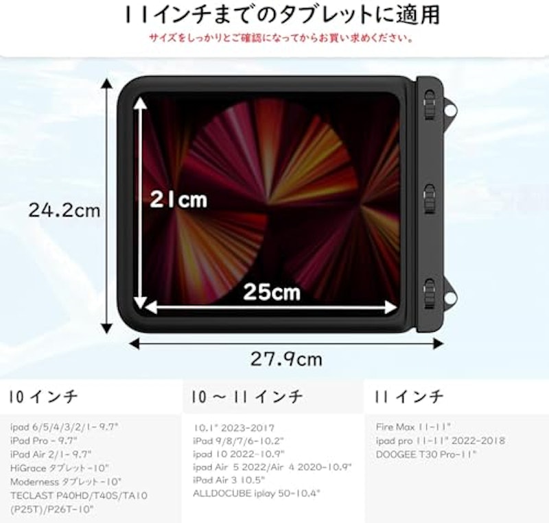 タブレット防水ケース 4