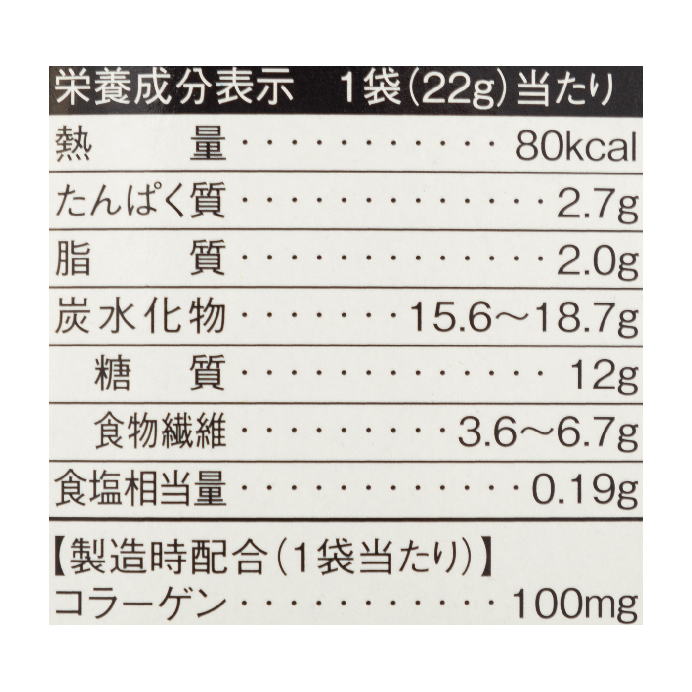 豆乳おからビスケット 5