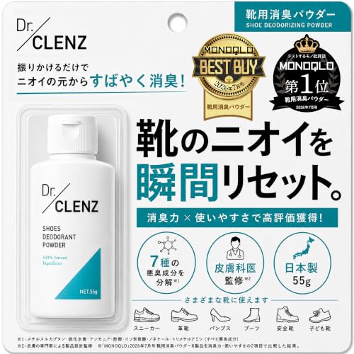 靴消臭パウダー 1