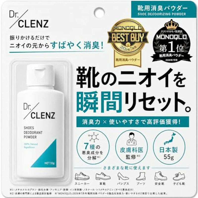 靴消臭パウダー 1